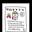 꽃향유 | 제77회 한국사능력검정시험 ⚡️5일 벼락치기⚡️ 1급 합격후기