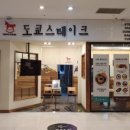 도쿄스테이크 - 김해시 내외중앙로 53 | 도쿄스테이크