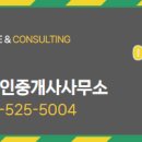 퍼스트호반공인중개사사무소 이미지