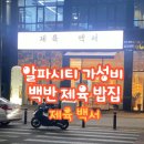 동아아이위시 아파트 쪽 이미지