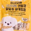 봄덴탈