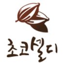 초코셀디
