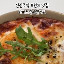아버브런치앤커피 네이버블로그