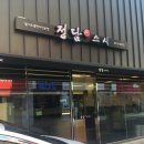 정담스시 이미지