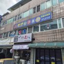 OK당구장 | 🖥​[네이버커넥트] '매니아당구장' 네이버커넥트(N PAY...설치 완료! 스마트한 결제 솔루션 도입 후기 🎱💳
