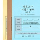 결혼컴 이미지