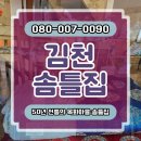한마음세탁마을 | 김천솜틀집 되살리기 불가능해 보이는 이불도 놀라울 정도로 포근하게 되살려주심!