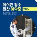 종합홈에어컨 이미지