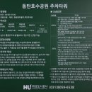언주초교 공영노외주차장 | 동탄호수공원 캠크닉 후기, 동탄 호수공원 공영주차장 비교 정리 (주차장 팁)