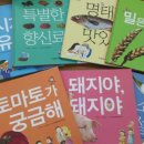 동화로 배우는 COOK COOK 이미지