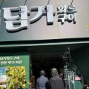 덕계어린이집 | 양산 덕계 맛집 큐브눈꽃살 입에서 녹아버리는 담가화로구이 찐만족후기