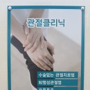 경기한의원 이미지