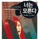 카린(KARINE)