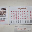 24시병천순대 소머리국밥 이미지