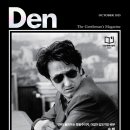 ㈜중산기업 | [Magazine] 덴 Den