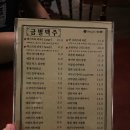 금별맥주평택역점 | 평택역 금별맥주(가격, 후기)