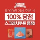 하루달콤