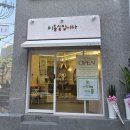 연제구-117 | 신상 연산동미용실 '미용실입니다'에서 러블리한 굵은 히피펌 후기