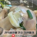 씨유 동대문본점 | (내돈내산, 동대문맛집) 진옥화할매원조닭한마리 종로본점/ 서울닭한마리, 닭한마리원조맛집 여기야!
