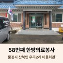 우곡마을회관 네이버블로그
