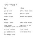 솜씨미용실 네이버블로그