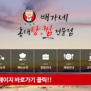 대명명태찜 이미지