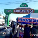대야전통시장 이미지