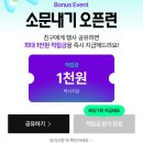 온스타일) 오픈런+공유 적립금 뽑기 (최대 5만원) 이미지