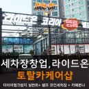 토탈세차장 이미지