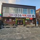 산지검은돈식육식당