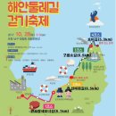 포항(호미반도해안둘레길3~4구간)23,12,25(신카니발)4 이미지