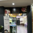 프라자 | 하동 여행 하동 맛집 솔잎한우프라자 내돈내산 후기