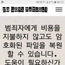 공포의 랜섬웨어 복구 사이트 이미지