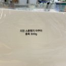 수채화 고급 | [삼원아트스폰서십] 리전 스톤헨지 아쿠아 중목 300g 사용 후기 – 정물 수채화 작업