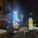 여수막회 이미지
