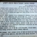 [수락산] 수락팔경을 찾아서