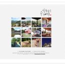 산향기의 속리여행 이미지