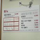 호동이네 | 구미 왕갈비 장칼국수[호동이네 구미옥계점] 고기가 듬뿍들어간 구미 칼국수 맛집,아이랑 식당 혼밥하기...