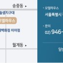 신내역 힐데스하임 참좋은아파트 이미지