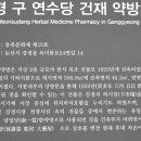 호남약방 티스토리