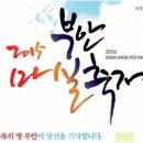 새만금 청보리농장 이미지