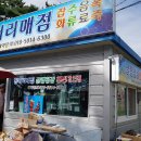펜션매점