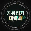 공룡접기대백과 이미지