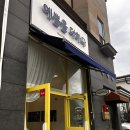 예쁨을더하다 - 연제구 과정로237번길 119 | 예쁨을더하다