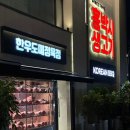 홍박사정육점 이미지