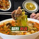 장강 | 철원동송맛집 한탄강 근처 중국집 철원 장강 후기