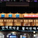 샤브해연 광안점 이미지