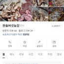 칠원농장 이미지