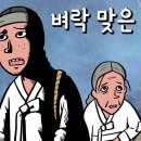 효자 정신비 이미지