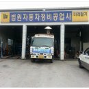 법원카센타 이미지